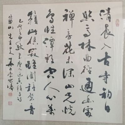 The Trace of a Living Hand: Honoring a Friend’s Father and his Calligraphy