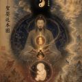 Shen as the Elixir (神為丹): An Annotated Reading of the Xiuzhen Baochuan (修真寶傳)