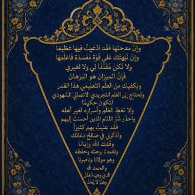Shihāb al-Dīn Yaḥyā al-Suhrawardī: From the ‘Kitāb al-Talwīḥāt al-Lawḥiyya wa-l-‘Arshiyya’ (The Book of Intimations of the Tablet and the Throne)-‘Mirsad ‘Arshī’ (The Throne-Waystation)