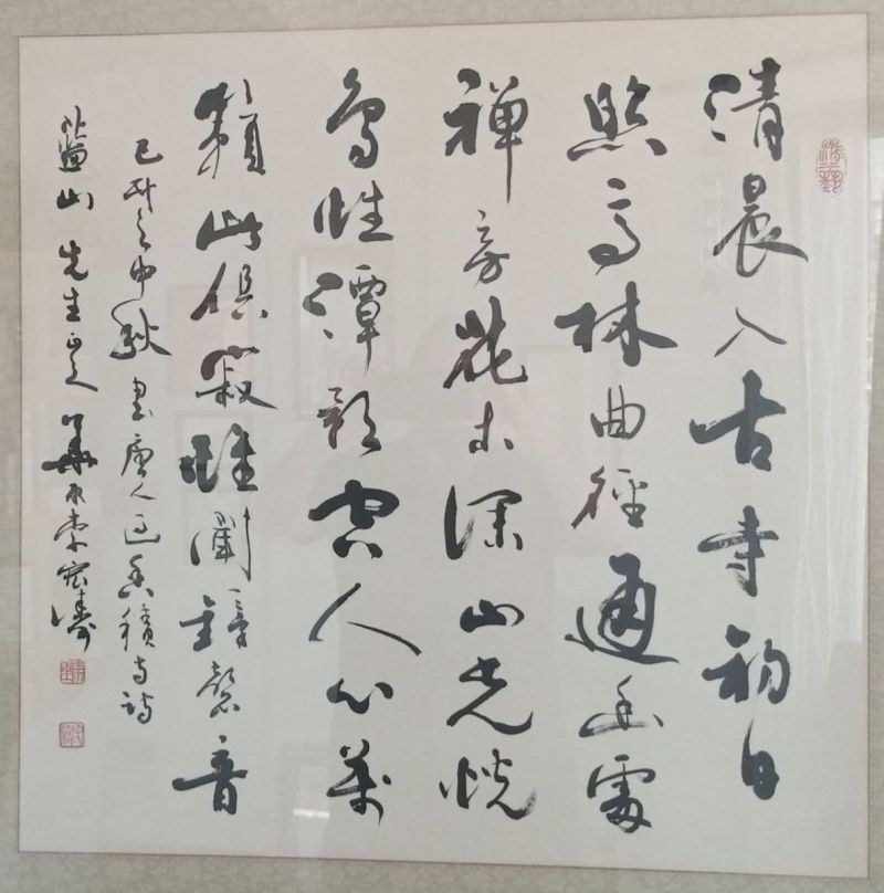 The Trace of a Living Hand: Honoring a Friend’s Father and his Calligraphy