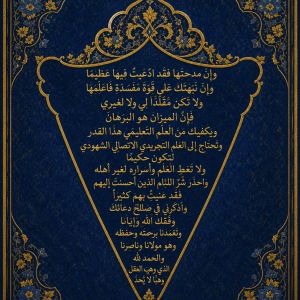 Shihāb al-Dīn Yaḥyā al-Suhrawardī: From the ‘Kitāb al-Talwīḥāt al-Lawḥiyya wa-l-‘Arshiyya’ (The Book of Intimations of the Tablet and the Throne)-‘Mirsad ‘Arshī’ (The Throne-Waystation)
