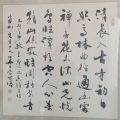 The Trace of a Living Hand: Honoring a Friend’s Father and his Calligraphy