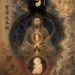 Shen as the Elixir (神為丹): An Annotated Reading of the Xiuzhen Baochuan (修真寶傳)