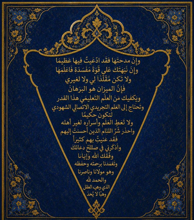 Shihāb al-Dīn Yaḥyā al-Suhrawardī: From the ‘Kitāb al-Talwīḥāt al-Lawḥiyya wa-l-‘Arshiyya’ (The Book of Intimations of the Tablet and the Throne)-‘Mirsad ‘Arshī’ (The Throne-Waystation)