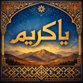 The Echo of the Sierra – The Opening Prayer from ‘El-Müntekâ Min Kelâmi Ehli’t-Tûka’: Preserving the Legacy of Ibn Masarra