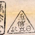 A Little ‘Heaven & Earth Society’ Sampler