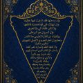 Shihāb al-Dīn Yaḥyā al-Suhrawardī: From the ‘Kitāb al-Talwīḥāt al-Lawḥiyya wa-l-‘Arshiyya’ (The Book of Intimations of the Tablet and the Throne)-‘Mirsad ‘Arshī’ (The Throne-Waystation)