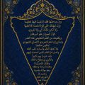 Shihāb al-Dīn Yaḥyā al-Suhrawardī: From the ‘Kitāb al-Talwīḥāt al-Lawḥiyya wa-l-‘Arshiyya’ (The Book of Intimations of the Tablet and the Throne)-‘Mirsad ‘Arshī’ (The Throne-Waystation)